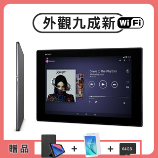 【A級福利品】Sony Xperia Z2 Tablet 10.1吋 WIFI版 平板電腦 (贈64G記憶卡+皮套)