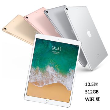 Apple Ipad Pro 10 5吋512gb Wifi 版 Pchome 24h購物
