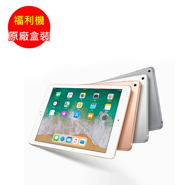 原廠盒裝 福利品 Ipad Wi Fi 版32gb 2018 九成新 Pchome 24h購物