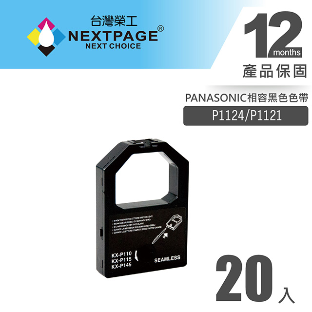  PANASONIC P1124 P1121 1 20 PChome 24h 