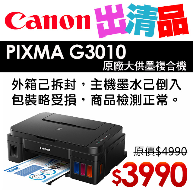 pixma g300