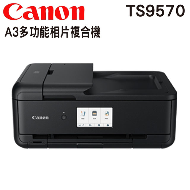 Canon Pixma Ts9570 A3多功能相片複合機 Pchome 24h購物