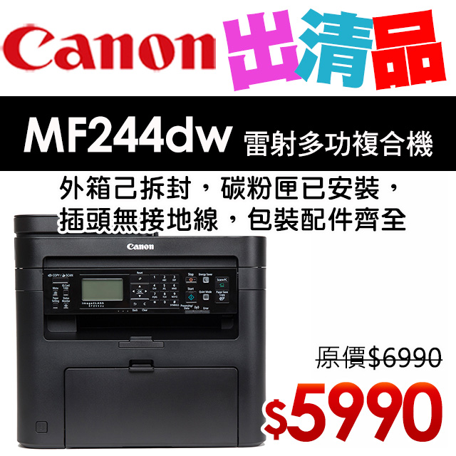 canon imageclass mf244dw