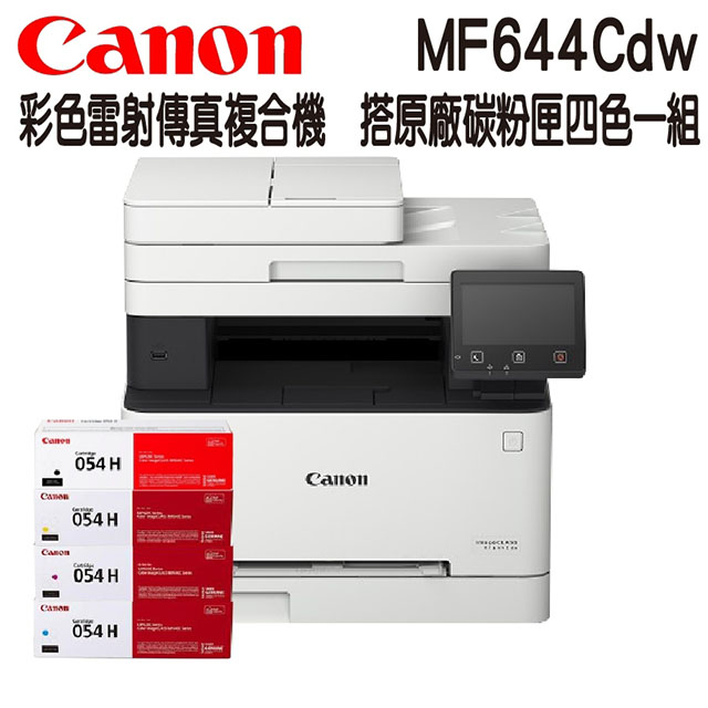canon imageclass 644cdw