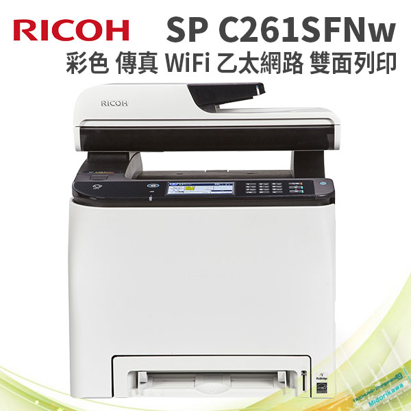 Как заправить мфу ricoh sp c261sfnw