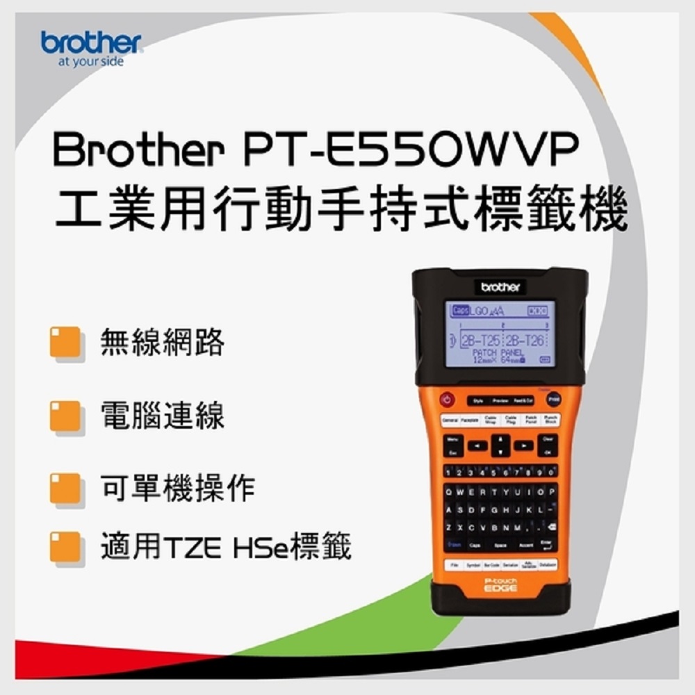 brother e550w