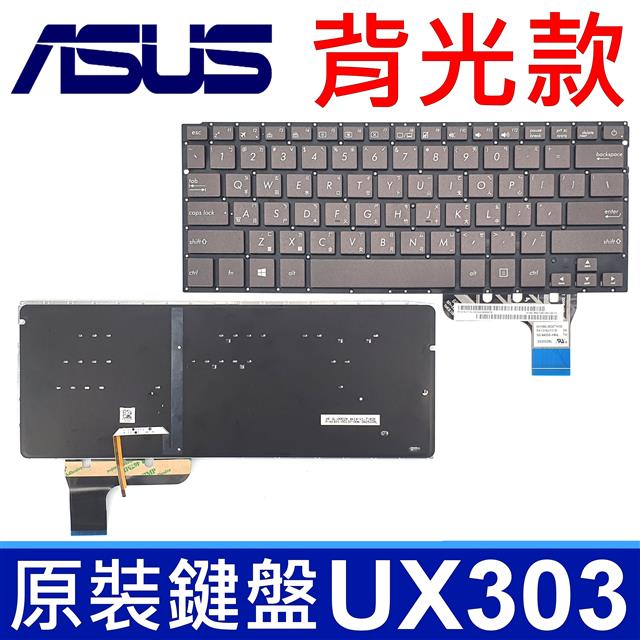 Asus 華碩ux303 背光款繁體中文筆電鍵盤ux303a Ux303l Ux303u Ux303la Pchome 24h購物