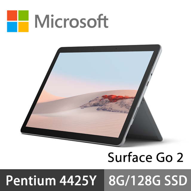 Microsoft 微軟 Surface Go 2 STQ-00010 10.5吋(Pentium 4425Y/8G/128G SSD