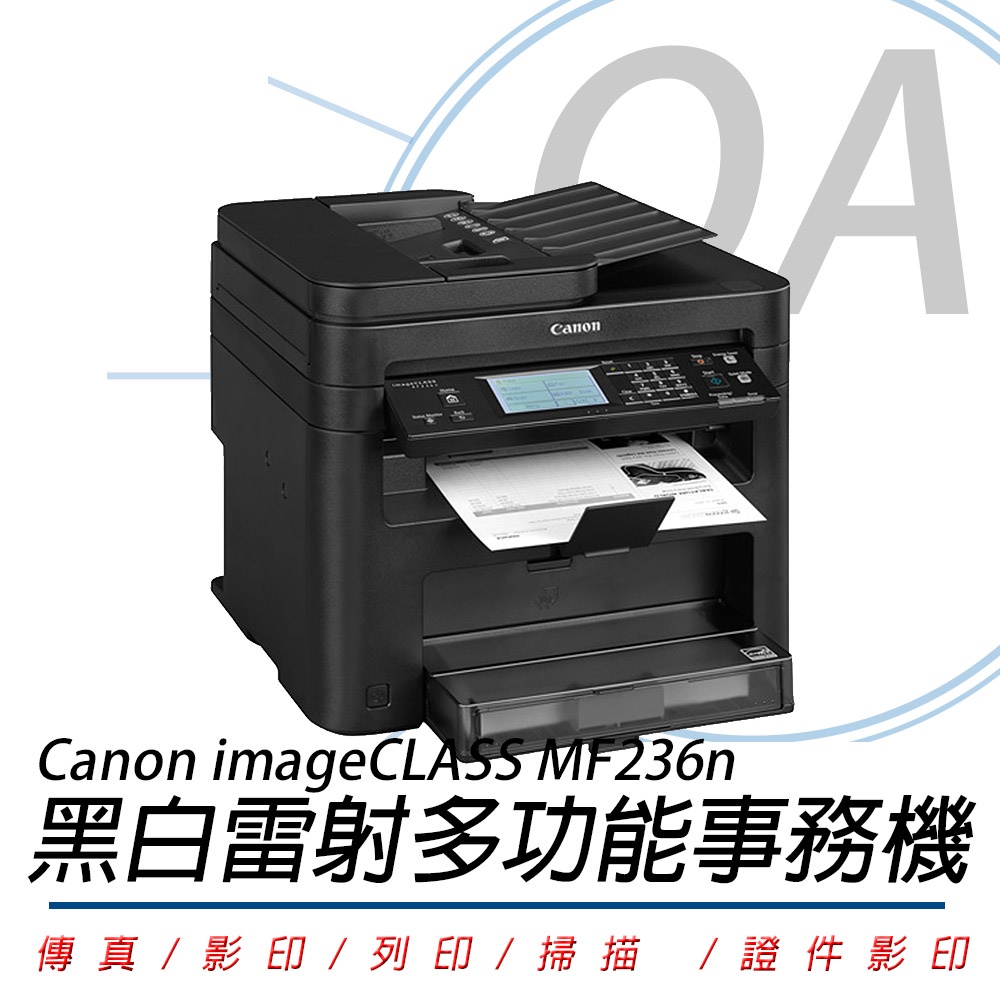 cannon imageclass mf236n