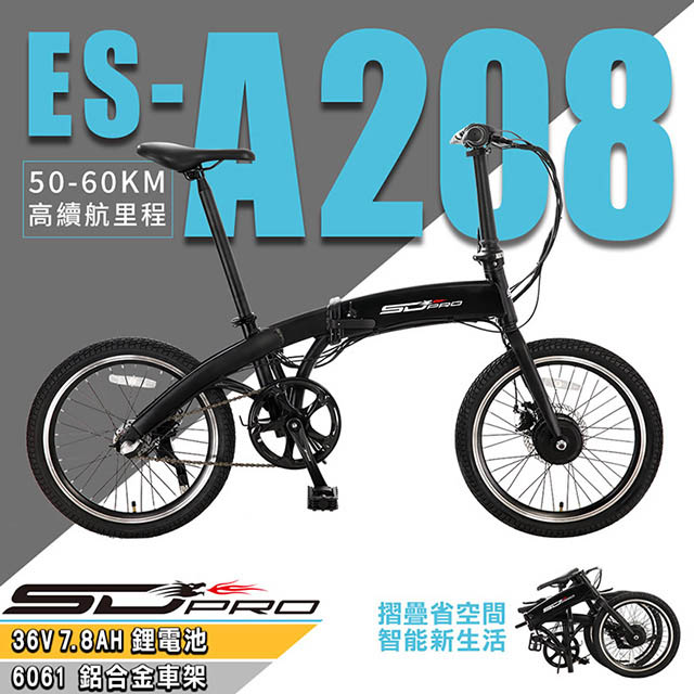 客約 Sd Pro Es 08飛耀吋鋁合金lg電芯36v鋰電日本shimano內變3速摺疊電動車 Pchome 24h購物