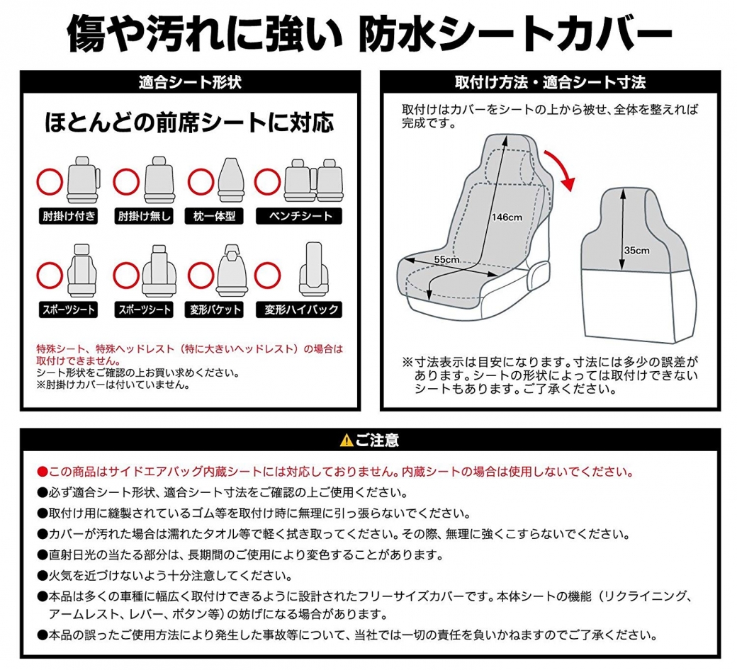 日本原裝bonform 前座單人汽車椅套4361 10 Pchome購物中心