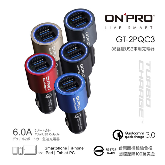 Onpro Gt 2pqc3 6a雙快充3 0急速車用充電器 Pchome 24h購物