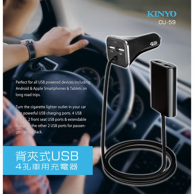 Kinyo 前座後座usb 4孔車用充電器 Pchome 24h購物