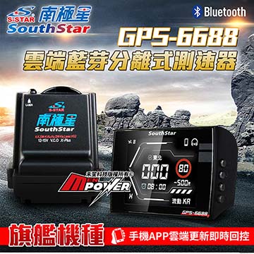 南極星gps 6688 分離式全頻雷達測速器 Pchome 24h購物