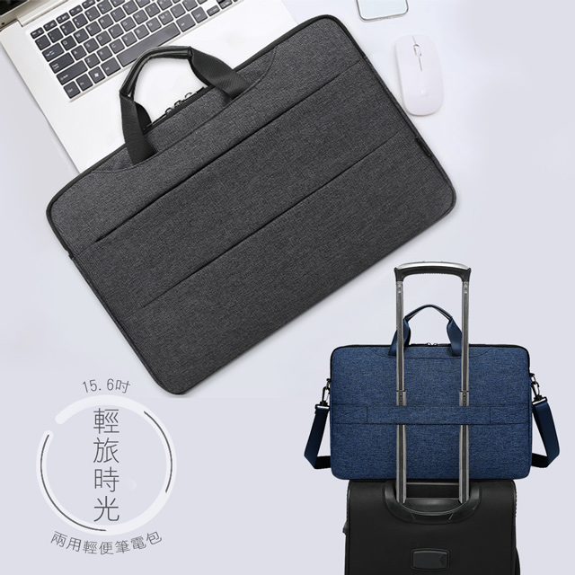 15 6吋輕旅時光雙拉鍊防撥水手提肩背兩用輕便平板筆電包 Pchome 24h購物