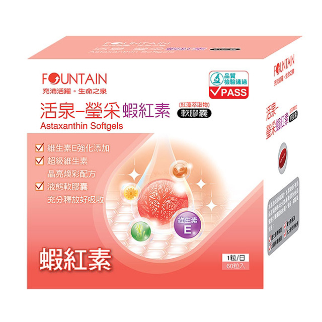 永信活泉瑩采蝦紅素軟膠囊 60粒入 Pchome 24h購物