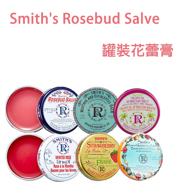 Smith S Rosebud Salve 玫瑰花蕾膏 薄荷萬用膏 薄荷玫瑰 草莓護唇美國進口 Pchome 24h購物