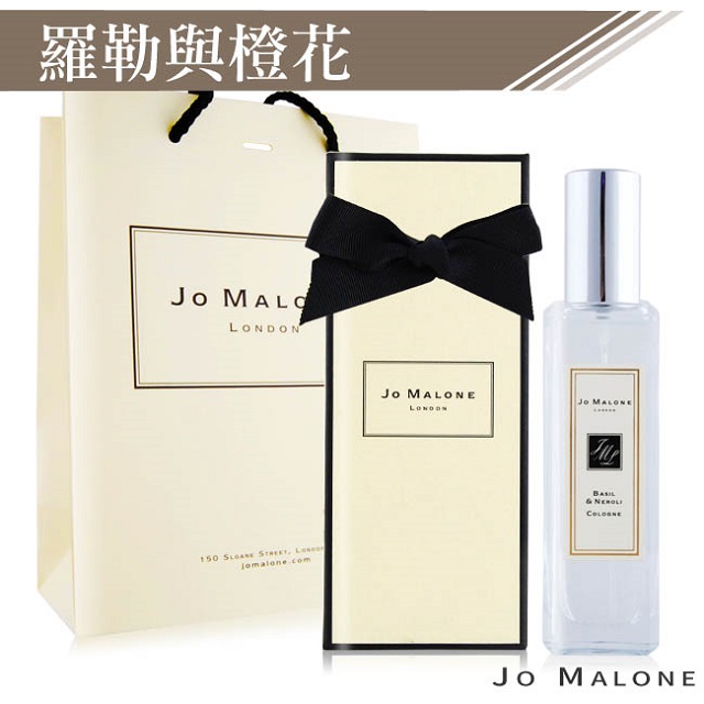 Jo Malone 羅勒與橙花香水 30ml Pchome 24h購物