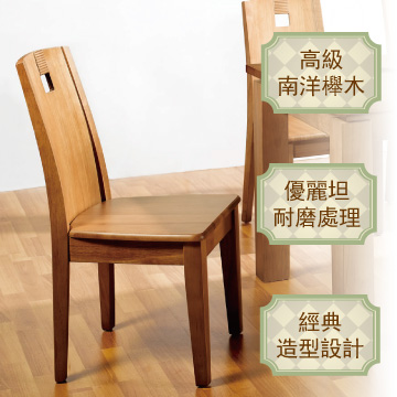 原木風情 櫸木實木餐椅 Pchome 24h購物