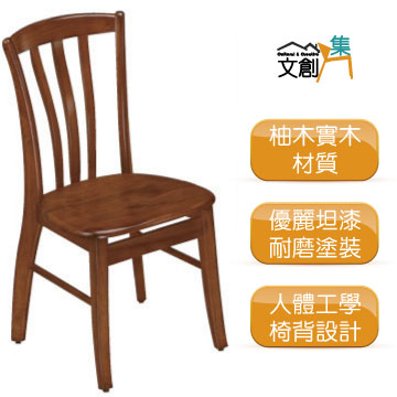 原柚物語 柚木色實木餐椅 Pchome 24h購物